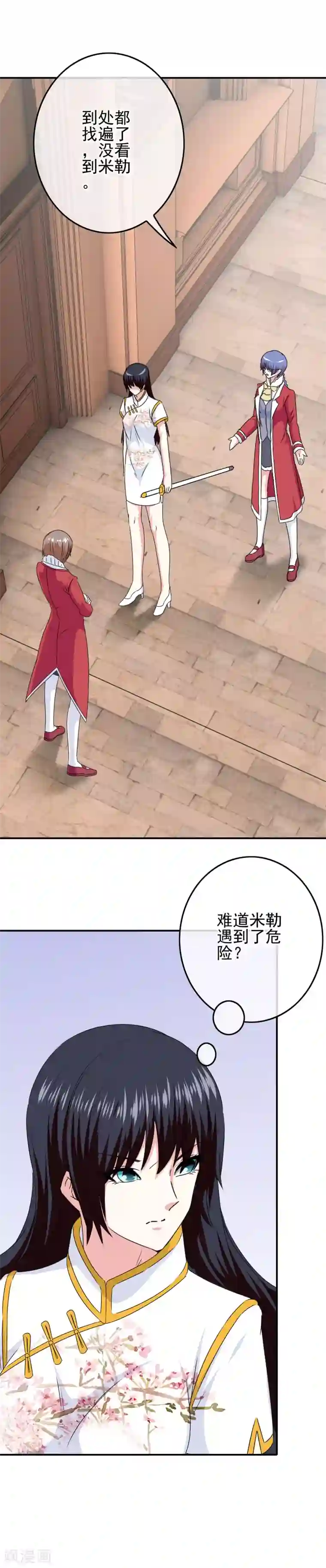 我在女子学院第81话 米迦勒入学