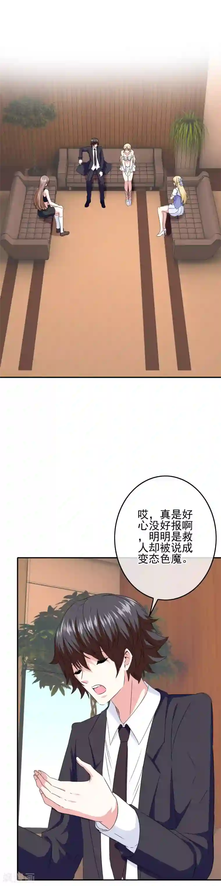 我在女子学院第81话 米迦勒入学