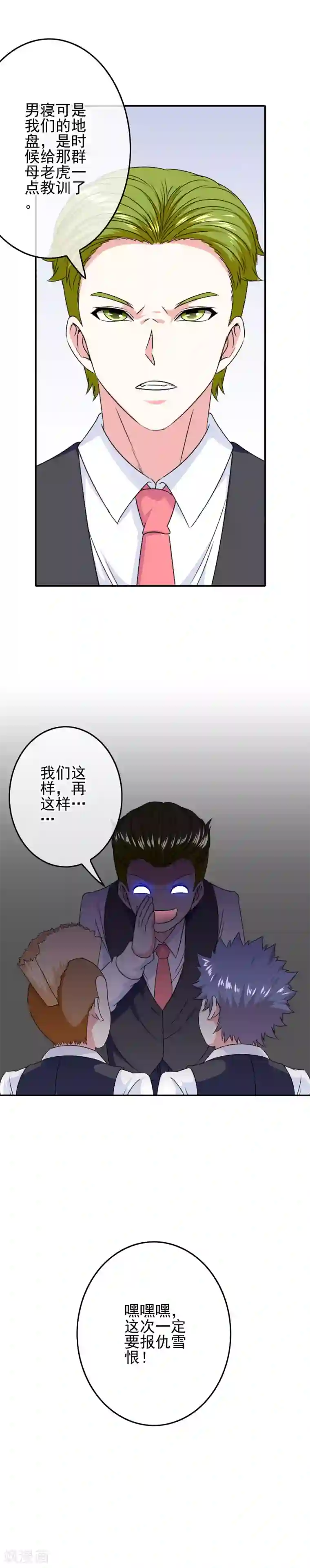 我在女子学院第81话 米迦勒入学