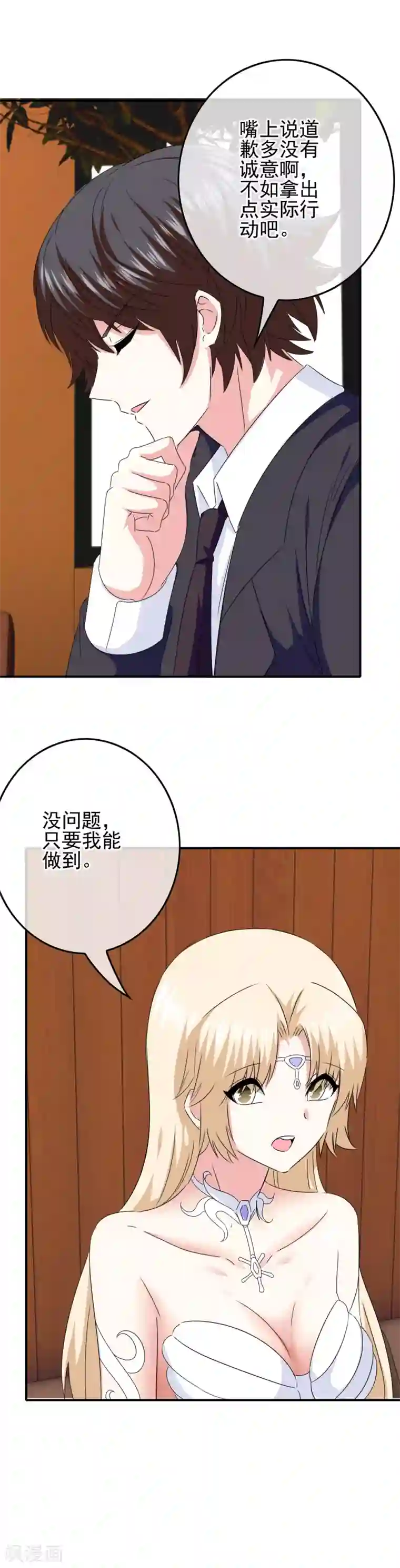 我在女子学院第81话 米迦勒入学