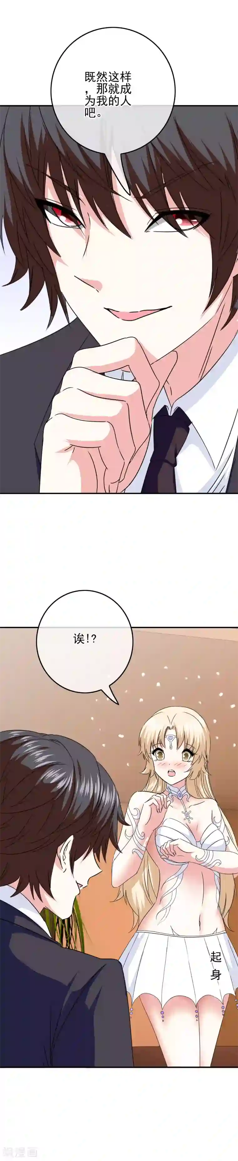 我在女子学院第81话 米迦勒入学