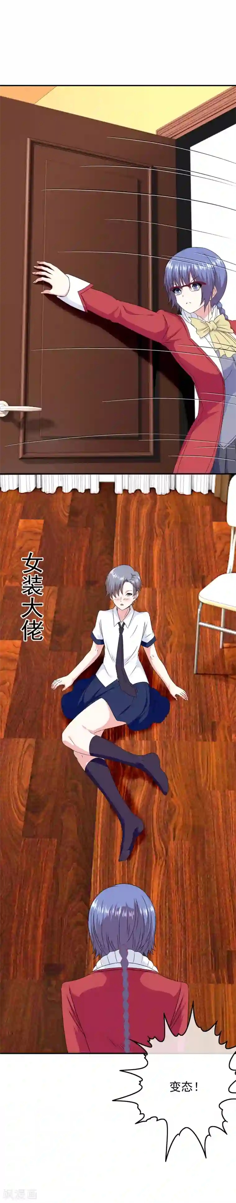 我在女子学院第81话 米迦勒入学