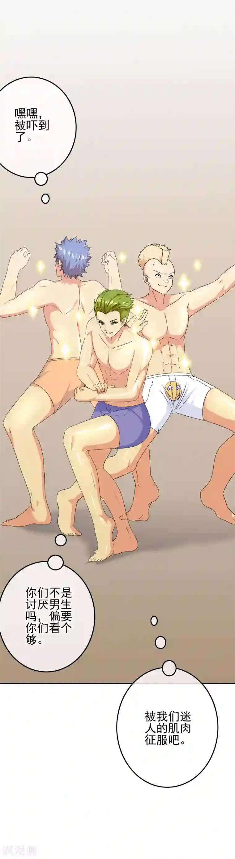 我在女子学院第81话 米迦勒入学