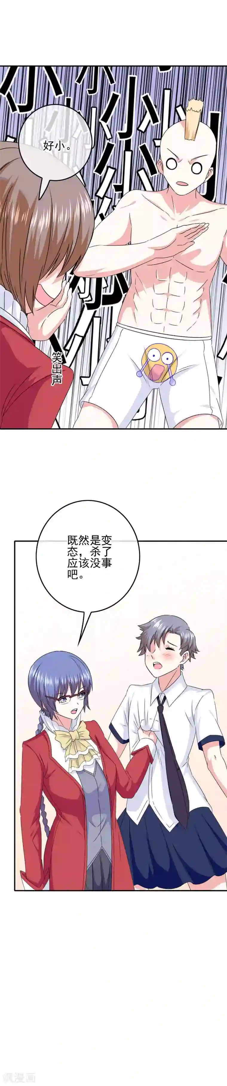 我在女子学院第81话 米迦勒入学