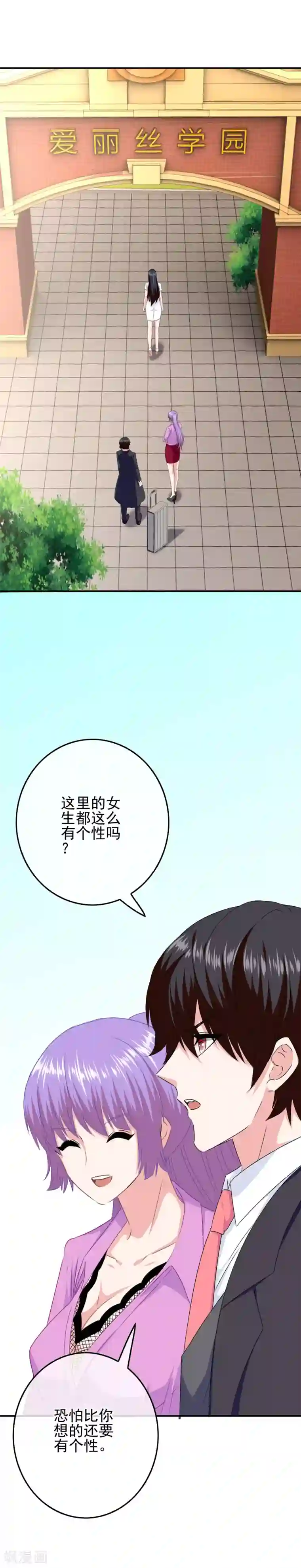 我在女子学院第82话 入学日