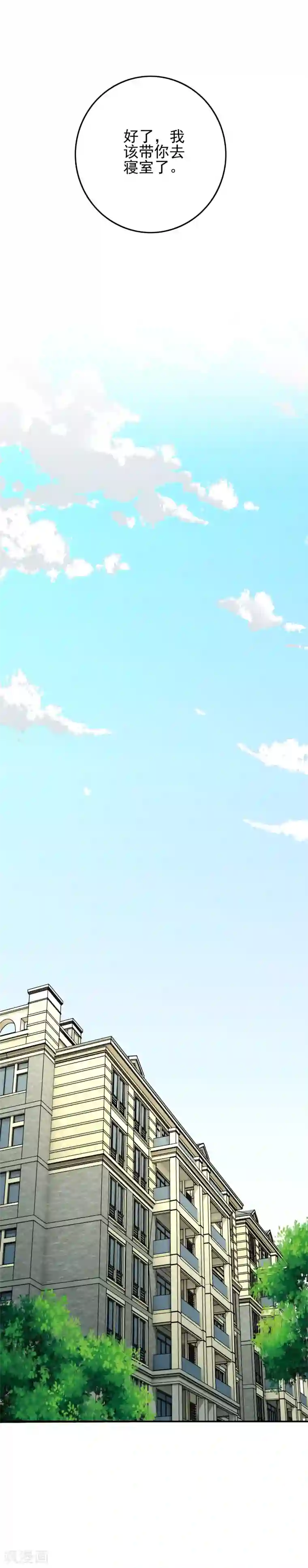 我在女子学院第82话 入学日