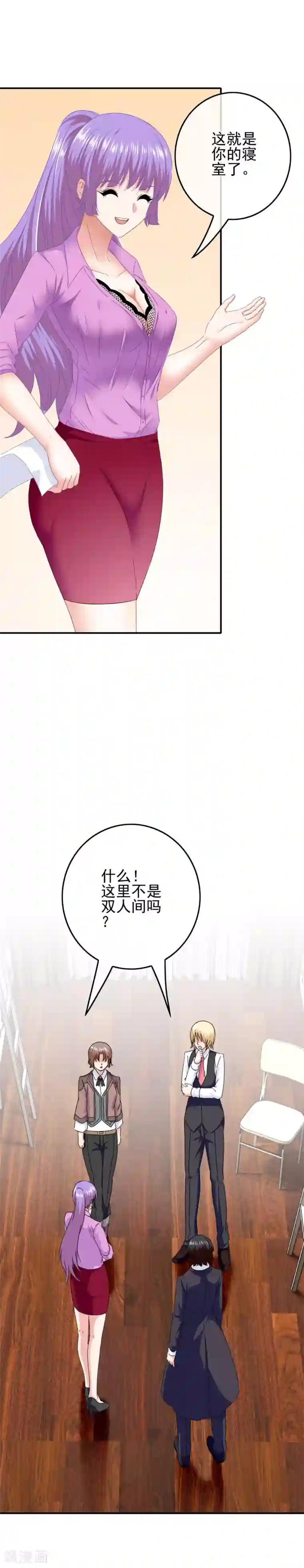 我在女子学院第82话 入学日