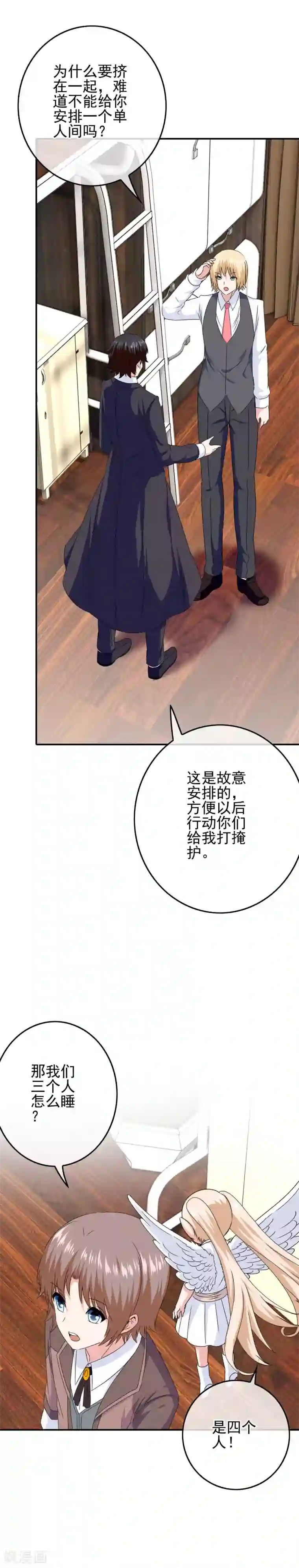 我在女子学院第82话 入学日