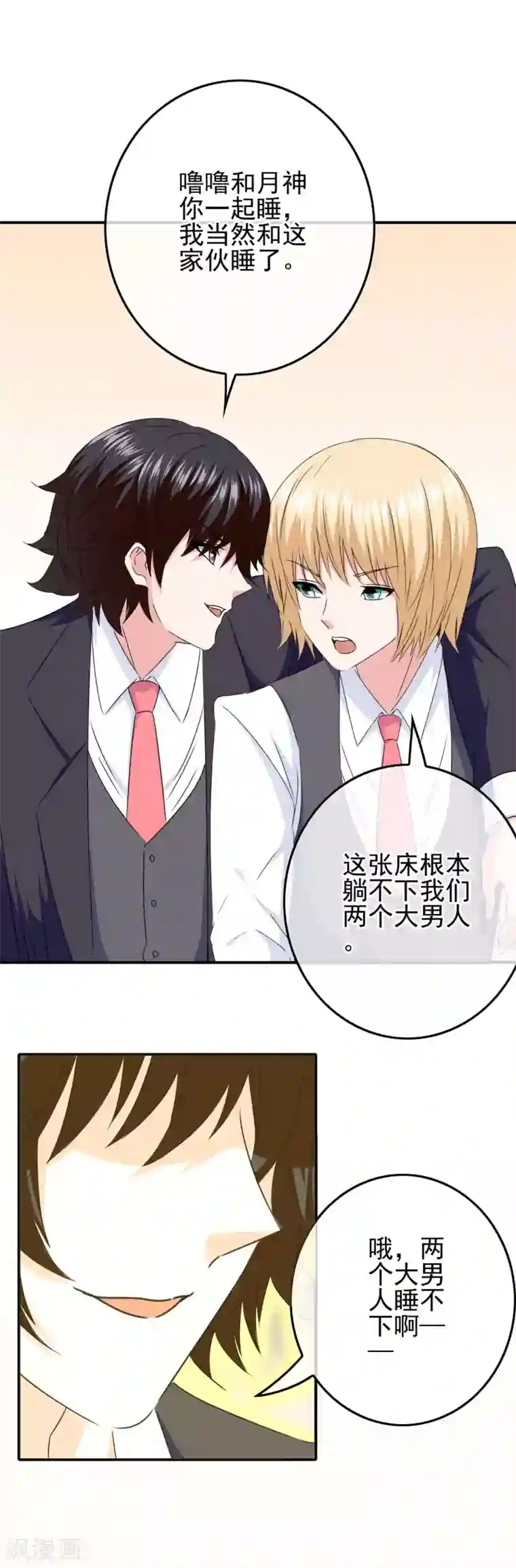 我在女子学院第82话 入学日