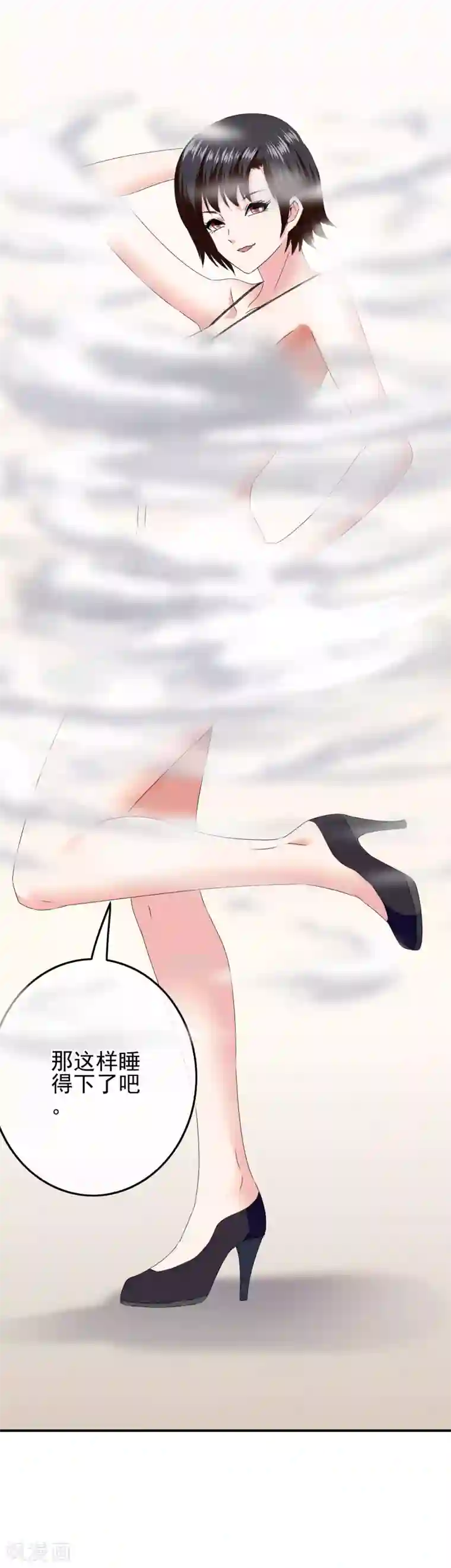 我在女子学院第82话 入学日