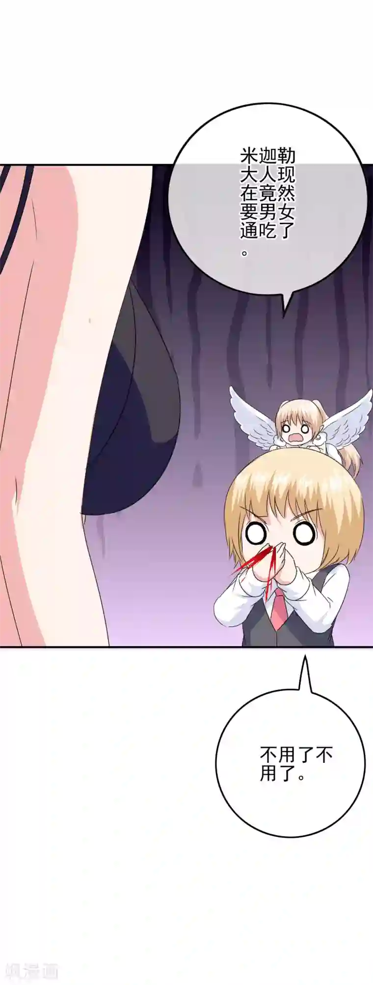 我在女子学院第82话 入学日