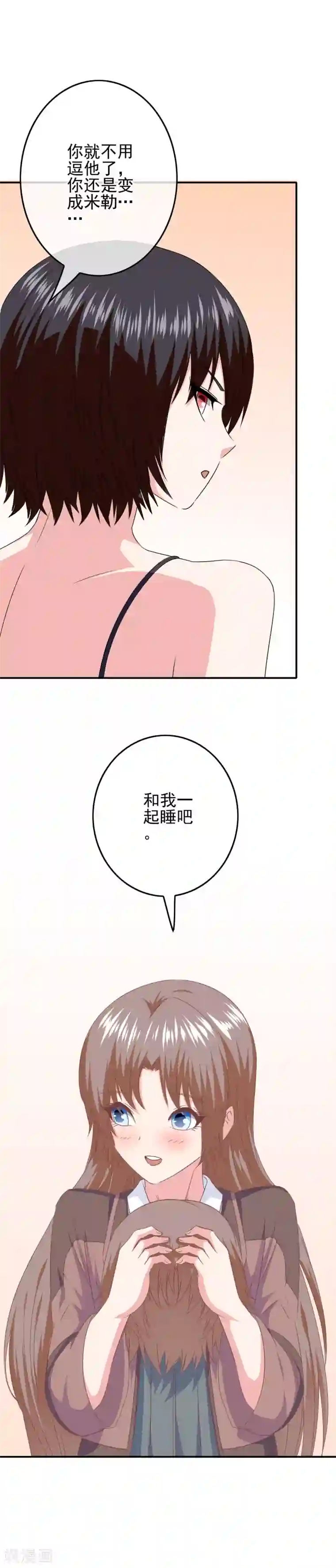 我在女子学院第82话 入学日