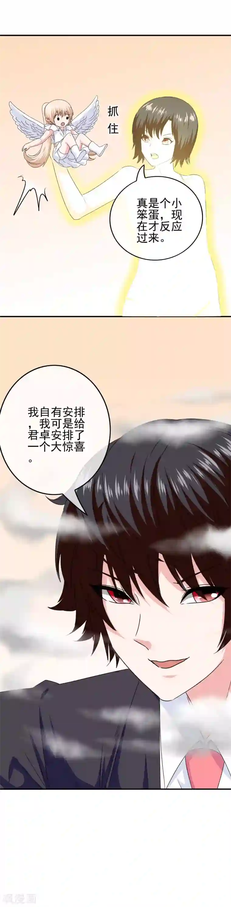 我在女子学院第82话 入学日