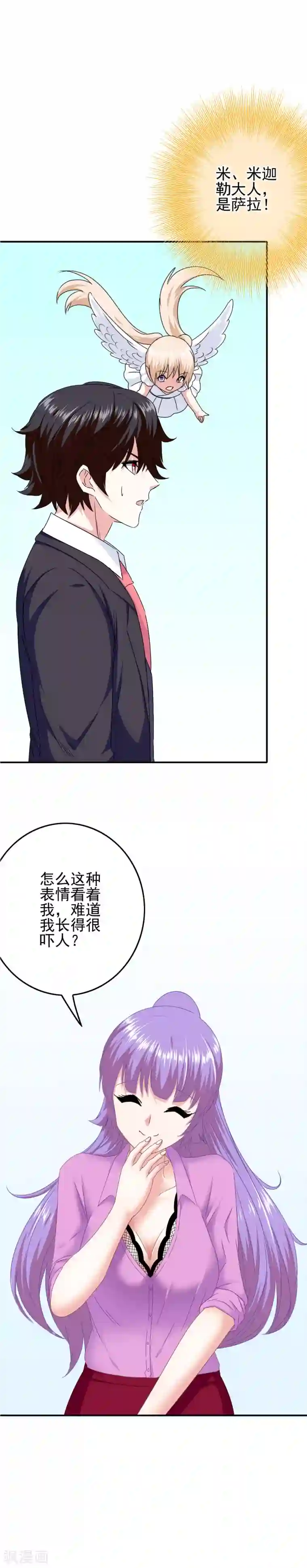 我在女子学院第82话 入学日