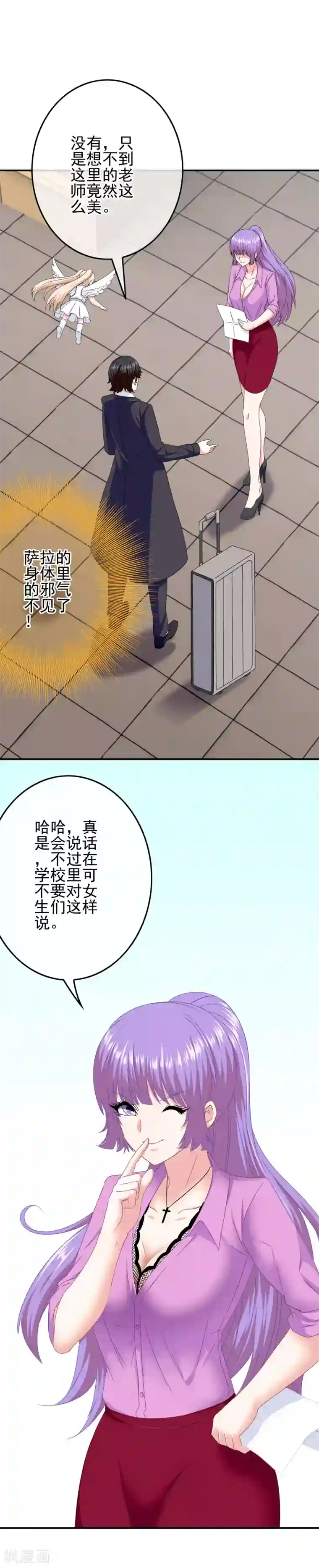 我在女子学院第82话 入学日