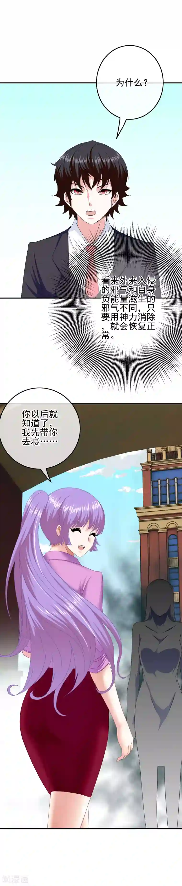 我在女子学院第82话 入学日