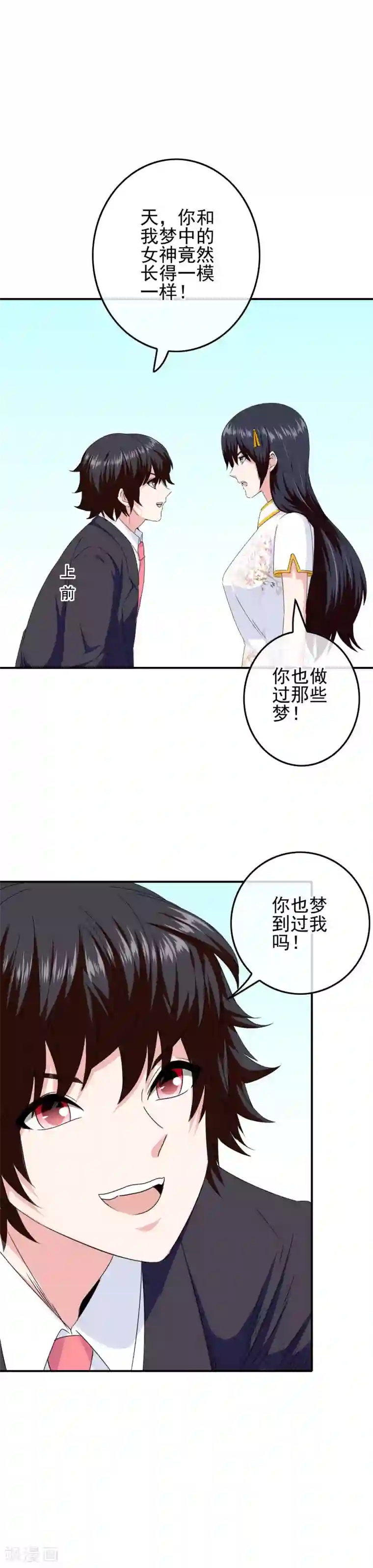 我在女子学院第82话 入学日