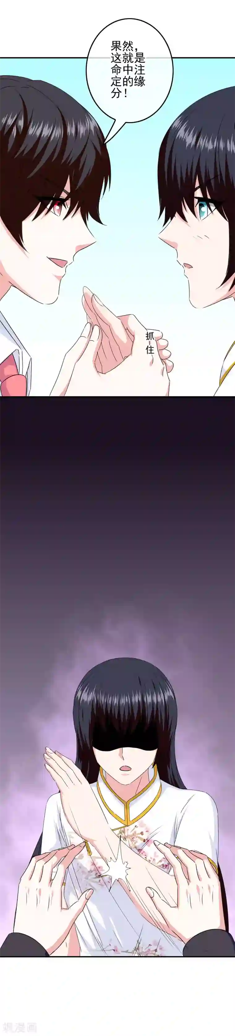 我在女子学院第82话 入学日