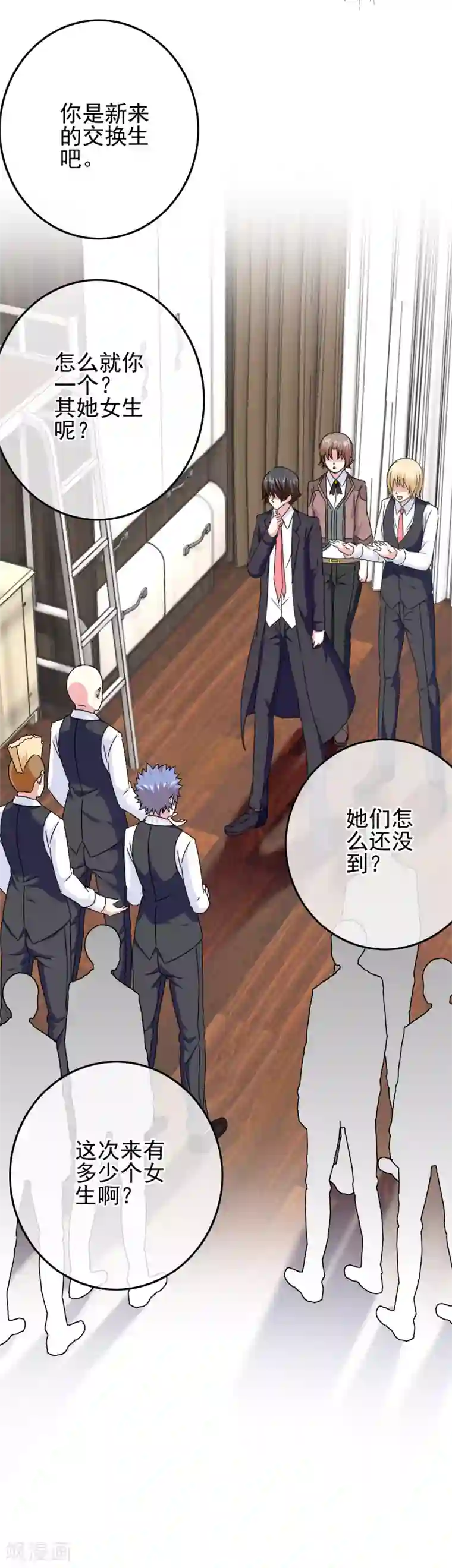 我在女子学院第83话 主神的奖励