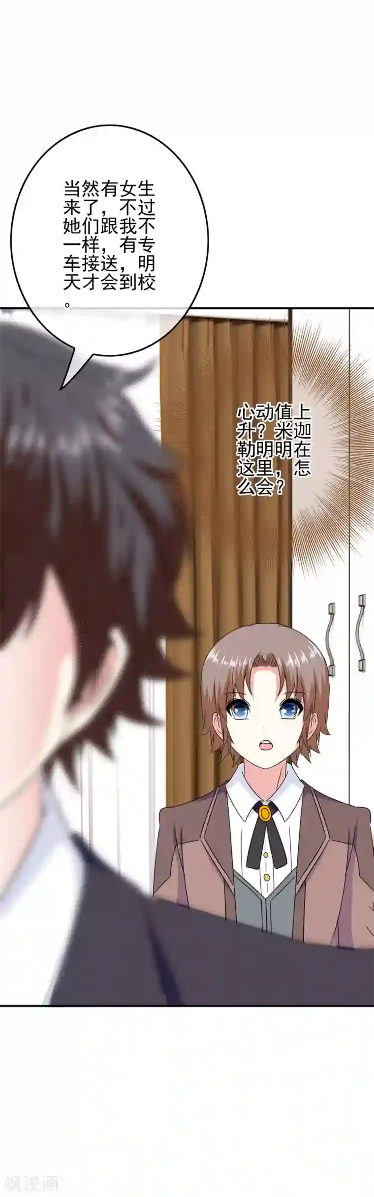 我在女子学院第83话 主神的奖励