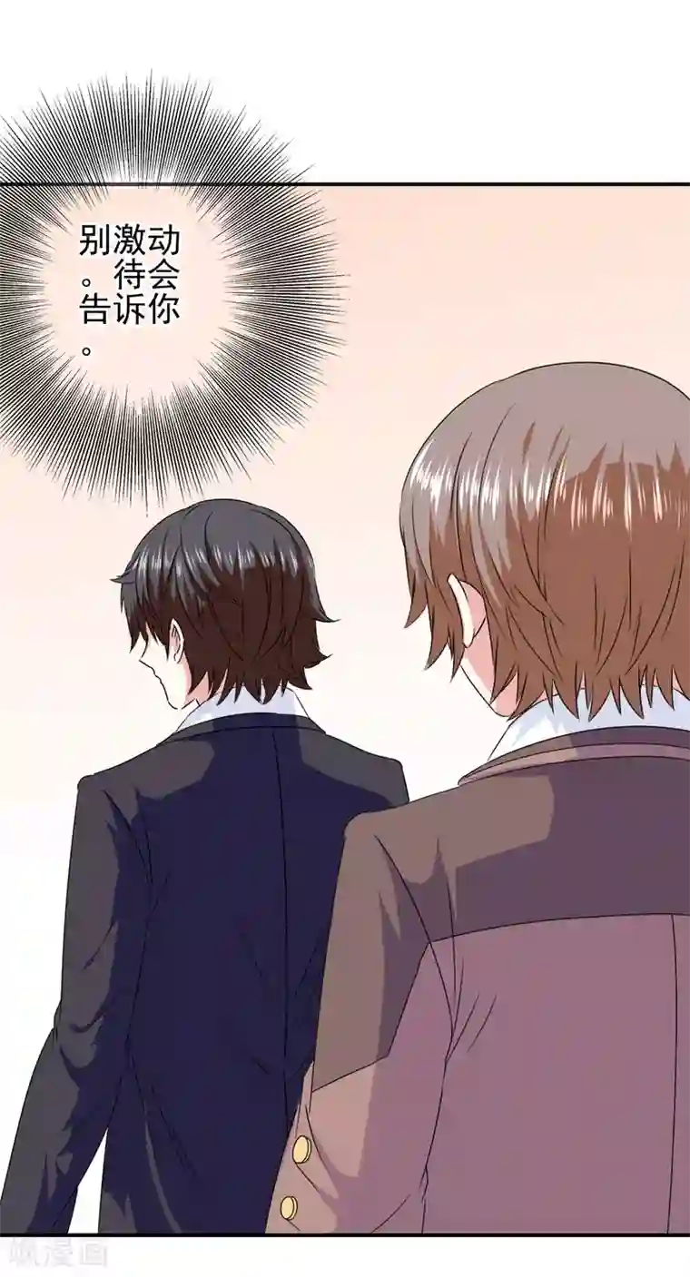 我在女子学院第83话 主神的奖励