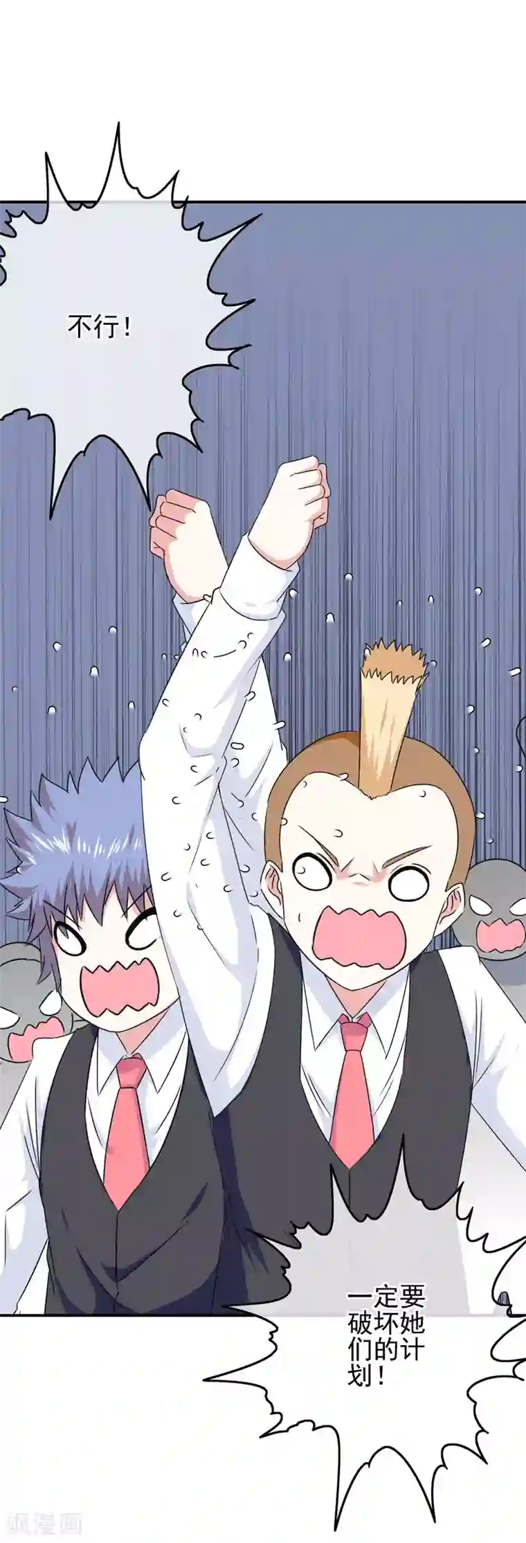 我在女子学院第83话 主神的奖励