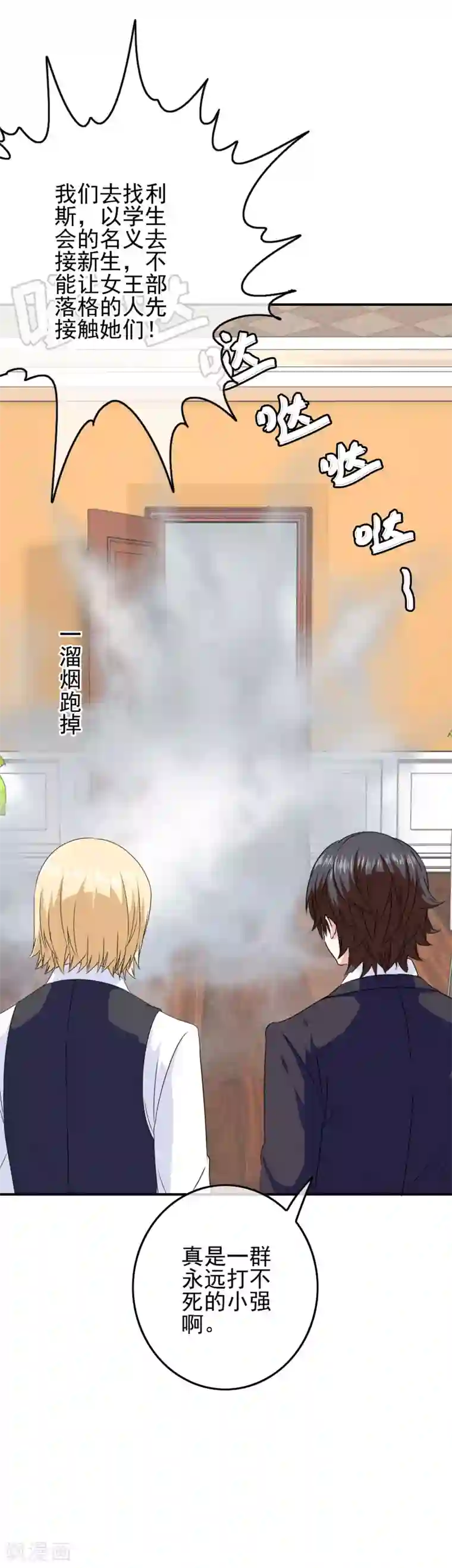 我在女子学院第83话 主神的奖励