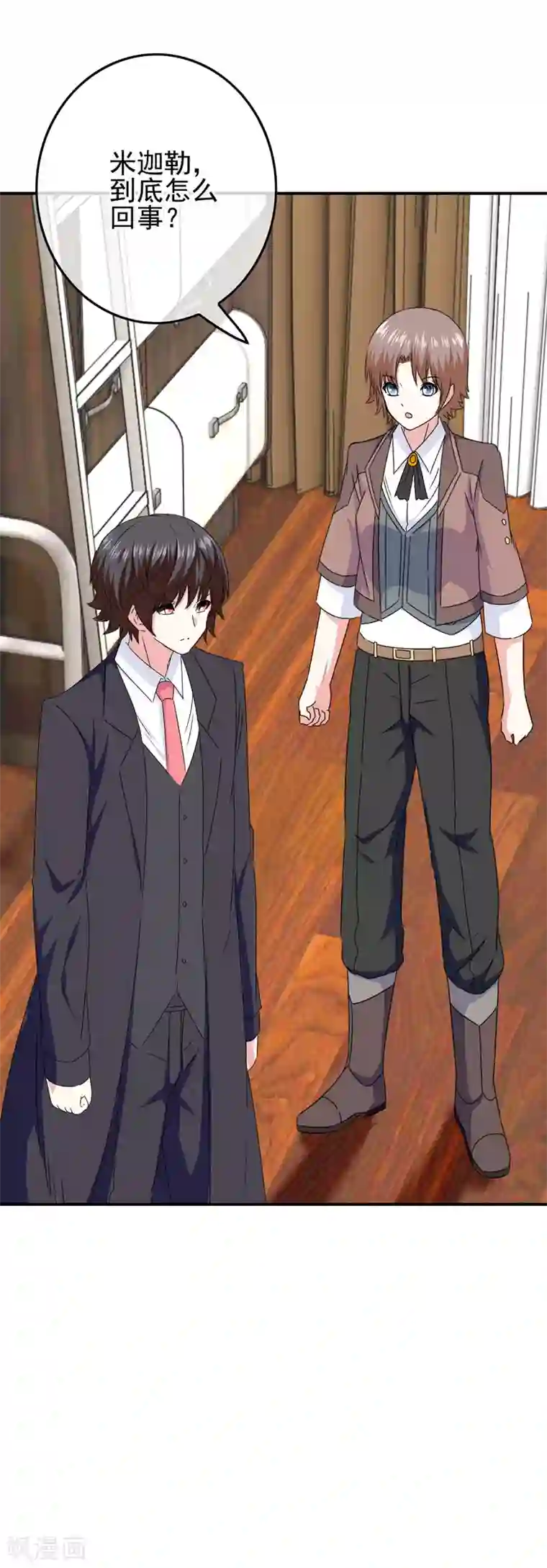 我在女子学院第83话 主神的奖励