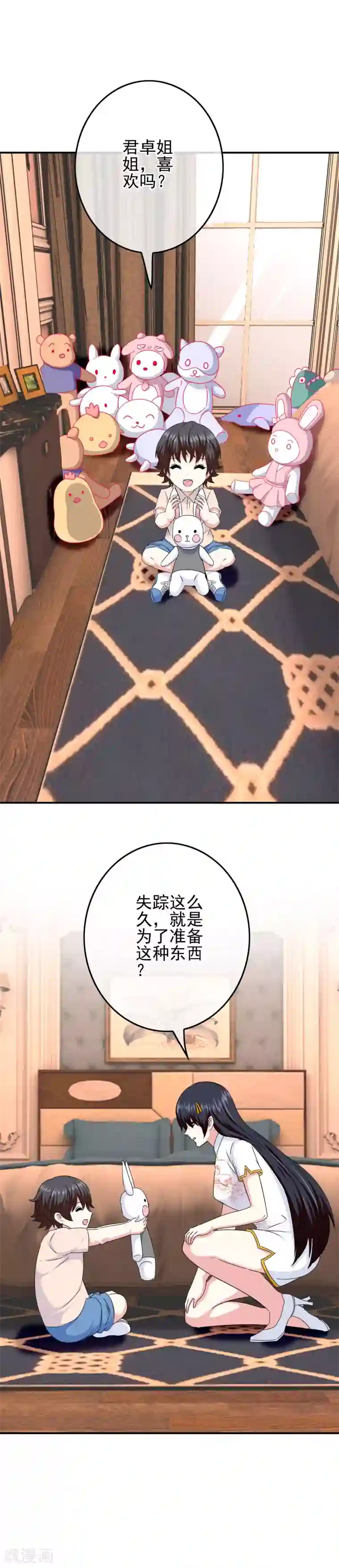 我在女子学院第83话 主神的奖励