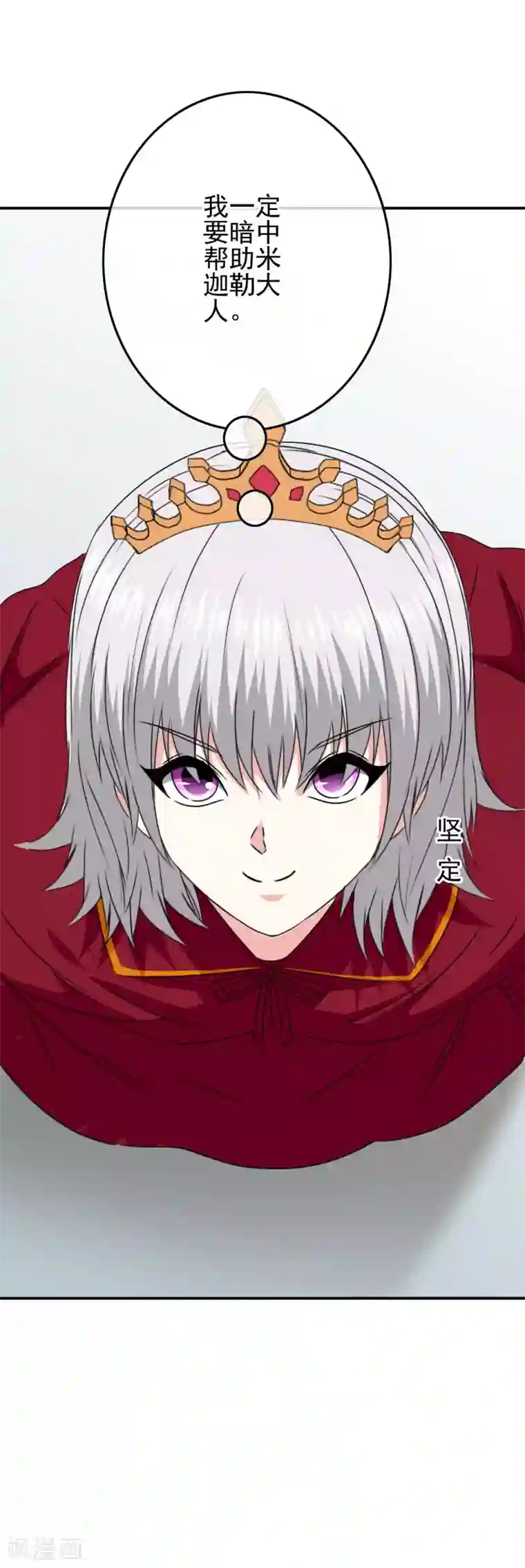 我在女子学院第83话 主神的奖励