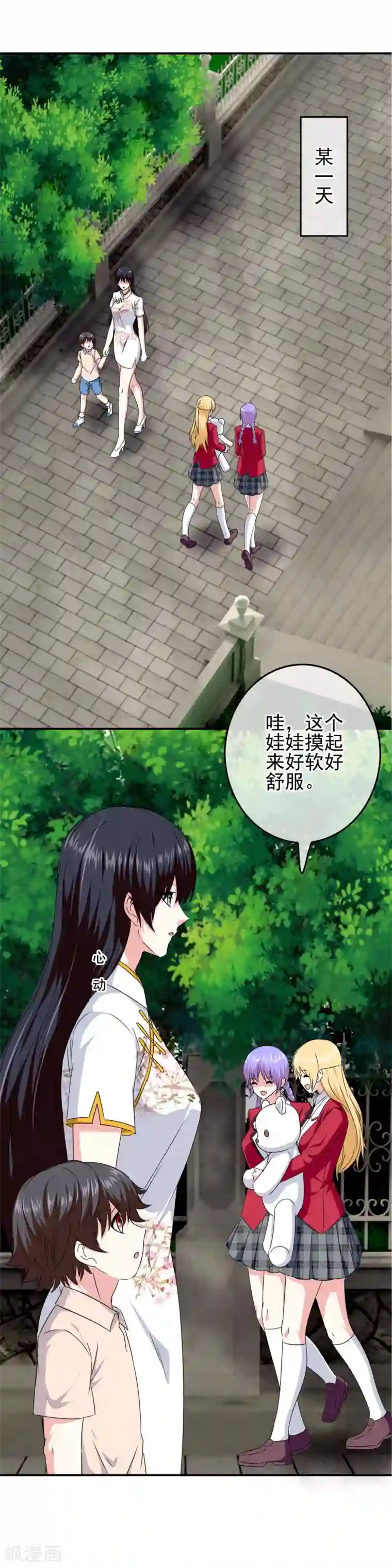 我在女子学院第83话 主神的奖励