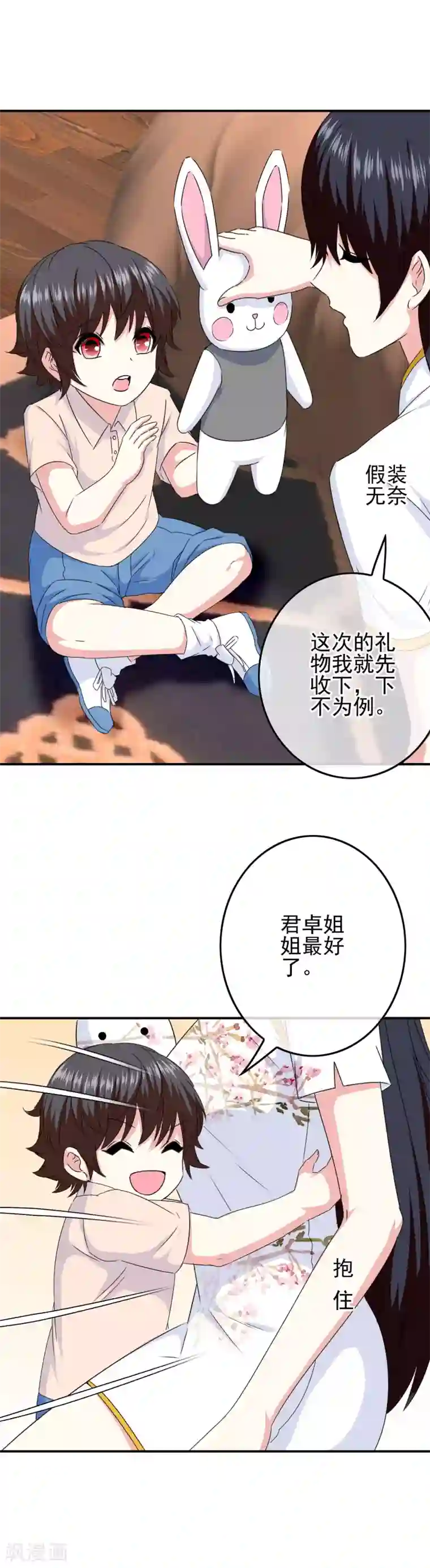 我在女子学院第83话 主神的奖励