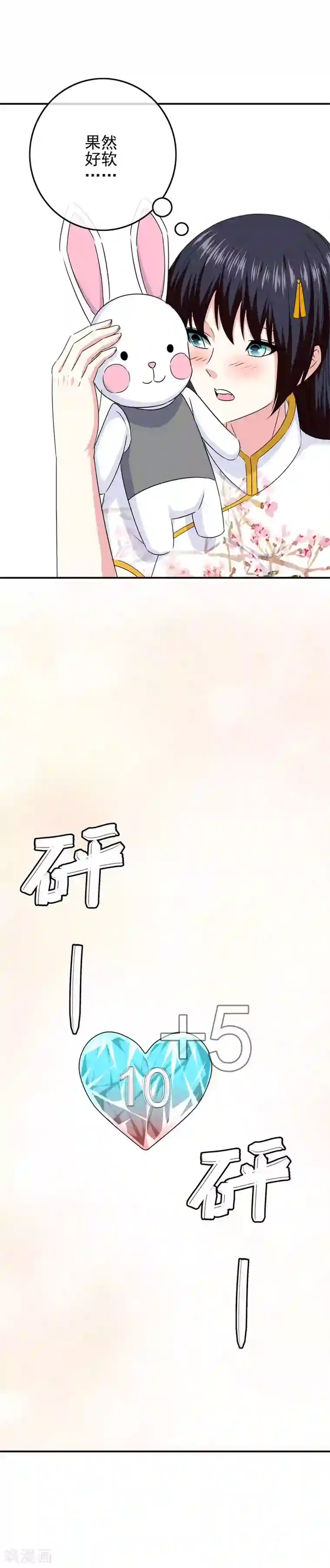 我在女子学院第83话 主神的奖励