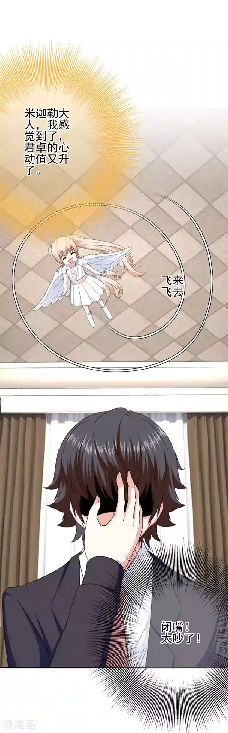 我在女子学院第83话 主神的奖励