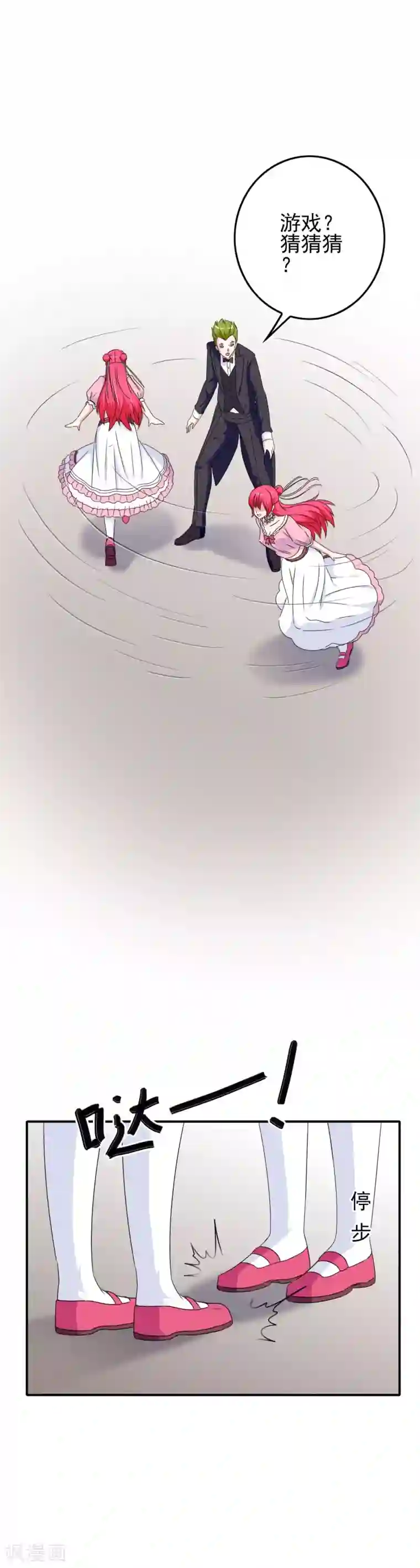 我在女子学院第84话 猜猜我是谁