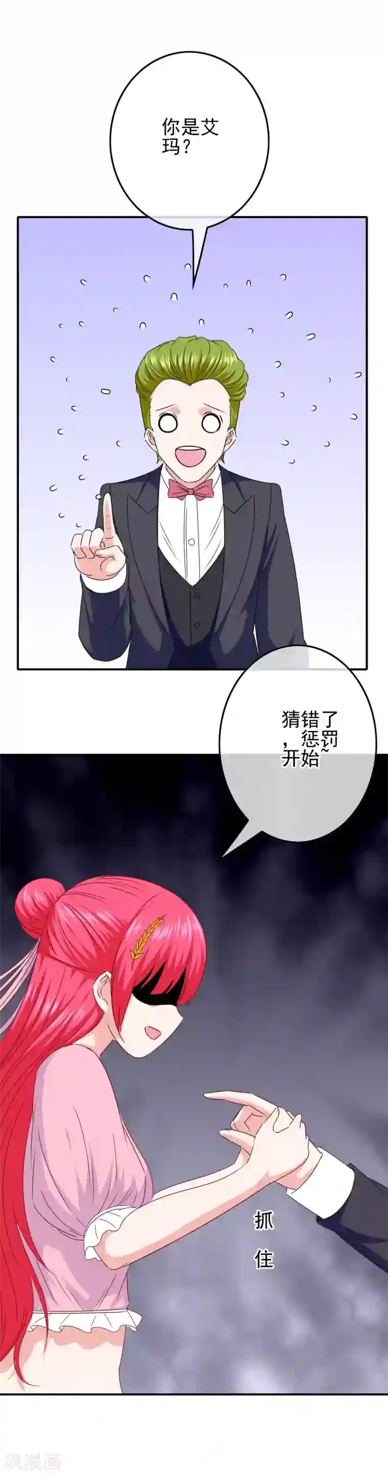 我在女子学院第84话 猜猜我是谁