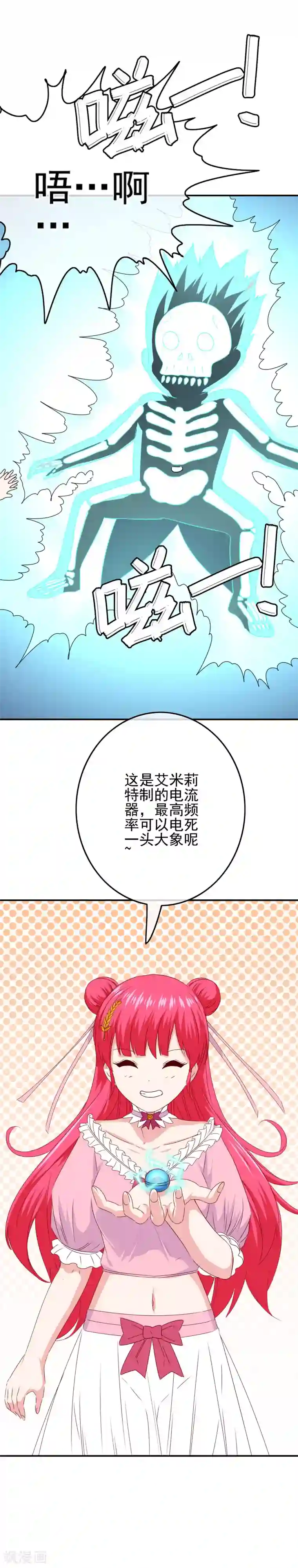 我在女子学院第84话 猜猜我是谁