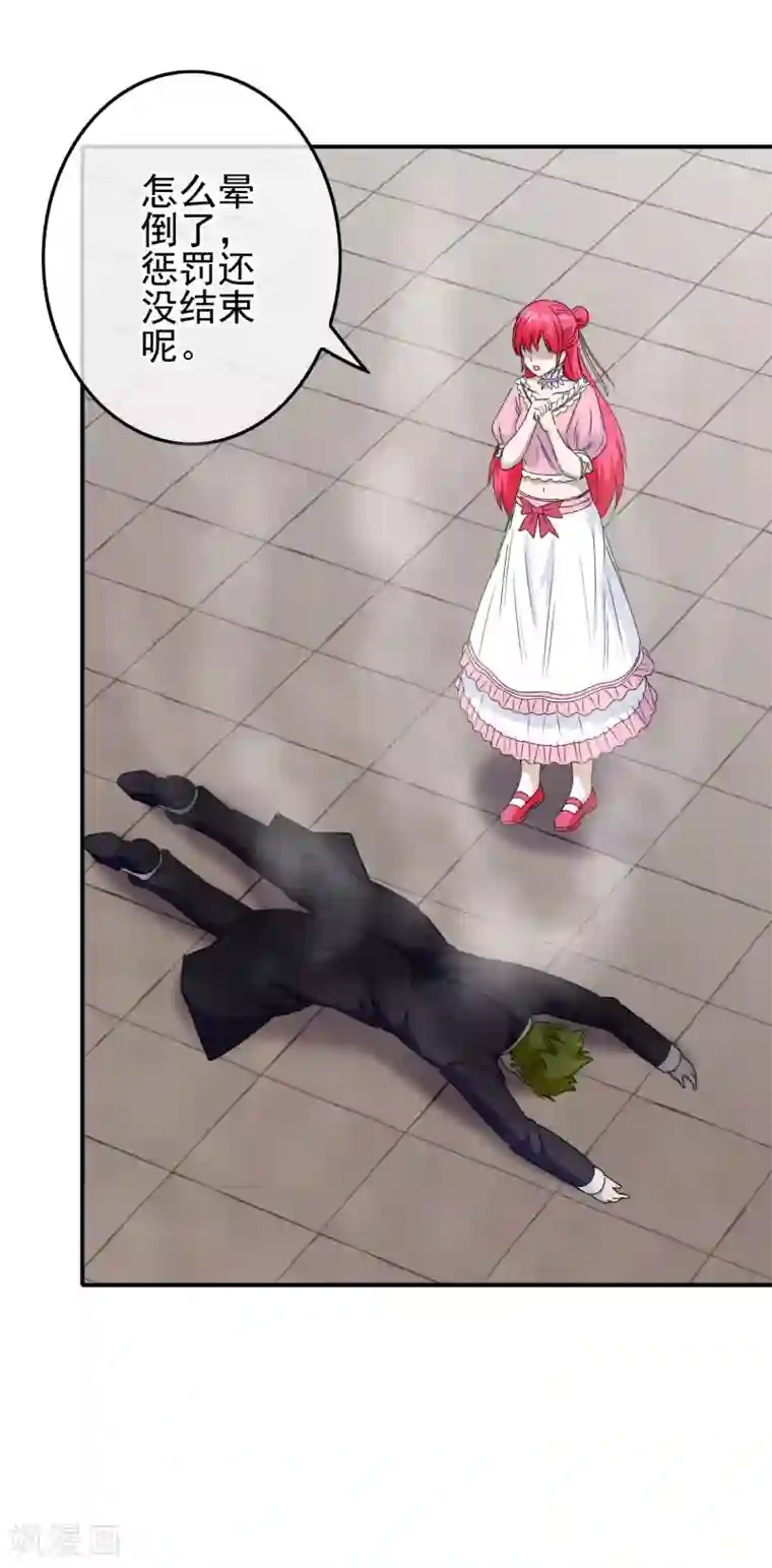 我在女子学院第84话 猜猜我是谁