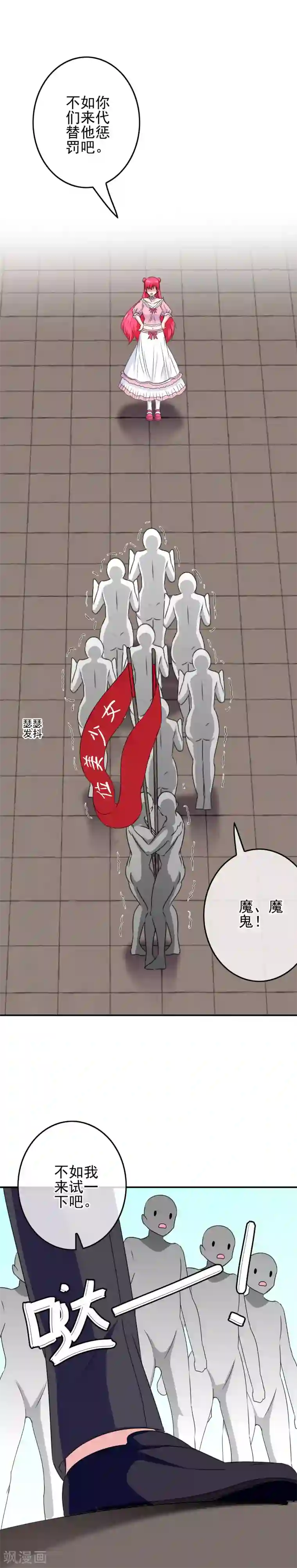 我在女子学院第84话 猜猜我是谁