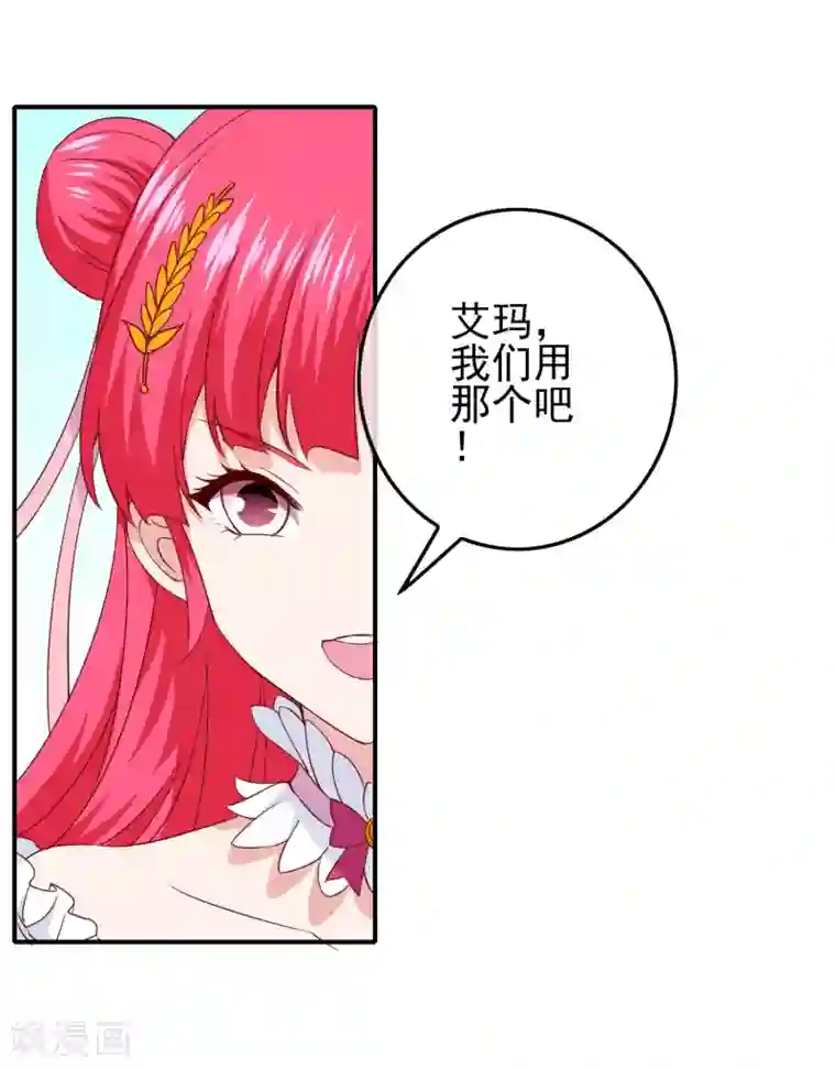 我在女子学院第84话 猜猜我是谁