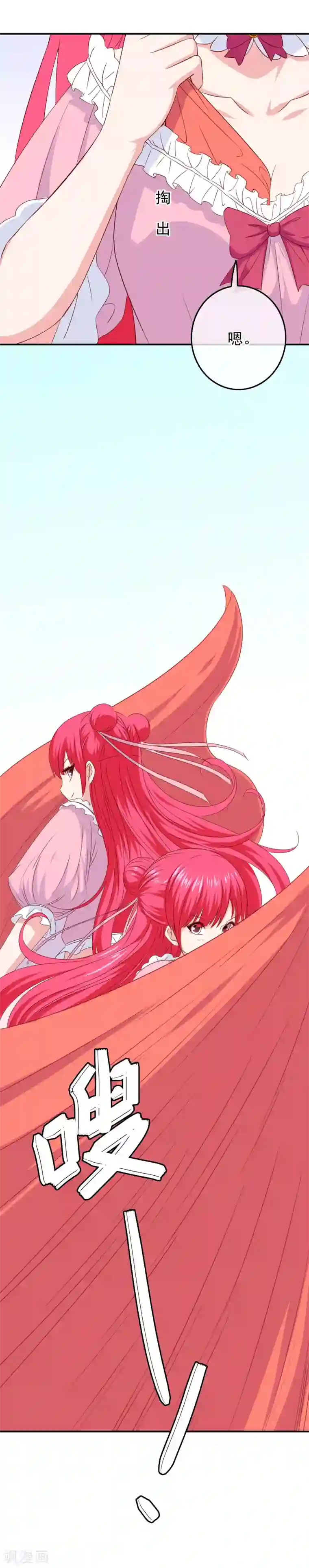 我在女子学院第84话 猜猜我是谁