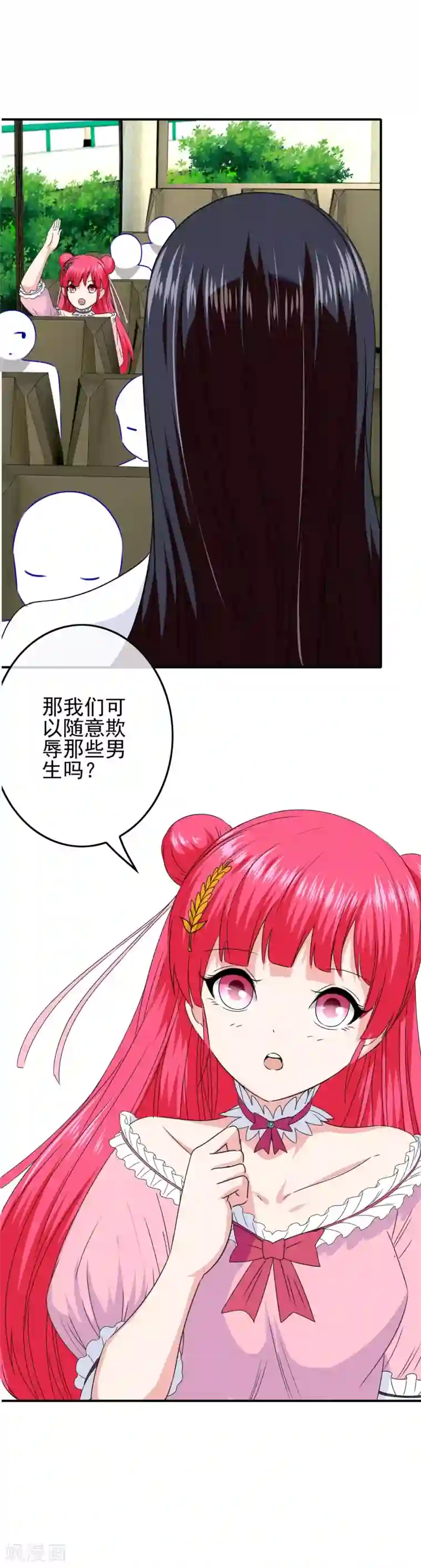 我在女子学院第84话 猜猜我是谁