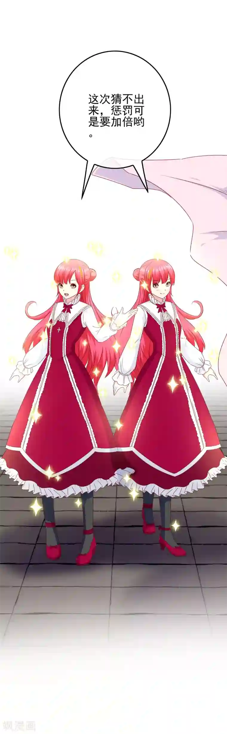 我在女子学院第84话 猜猜我是谁