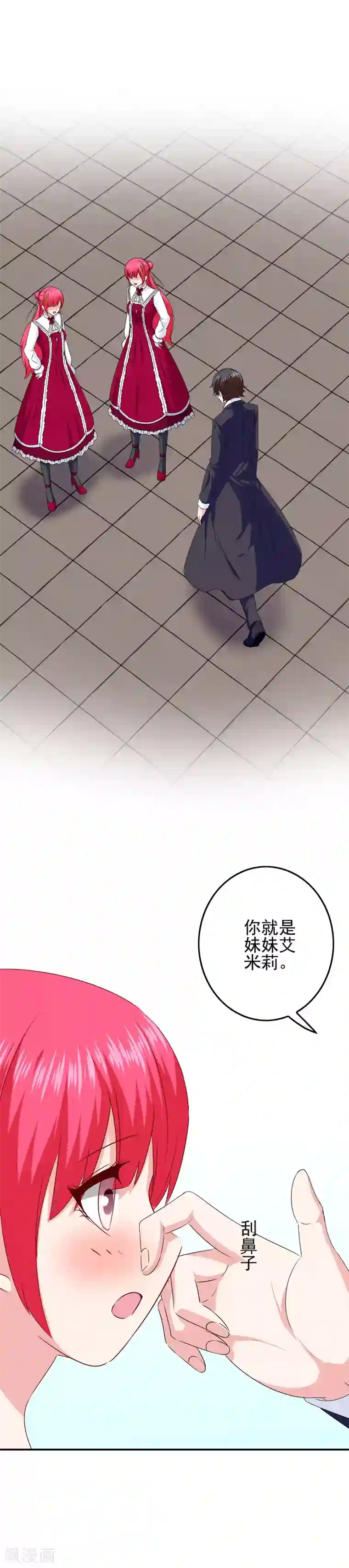 我在女子学院第84话 猜猜我是谁