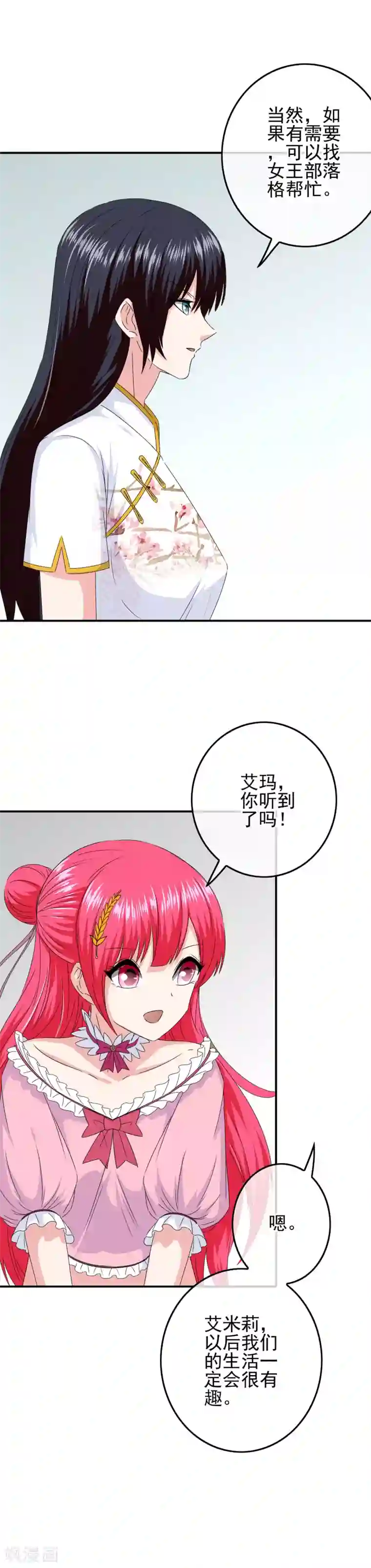 我在女子学院第84话 猜猜我是谁