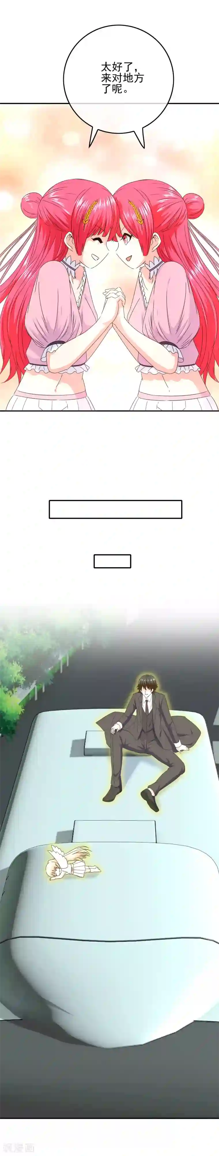 我在女子学院第84话 猜猜我是谁