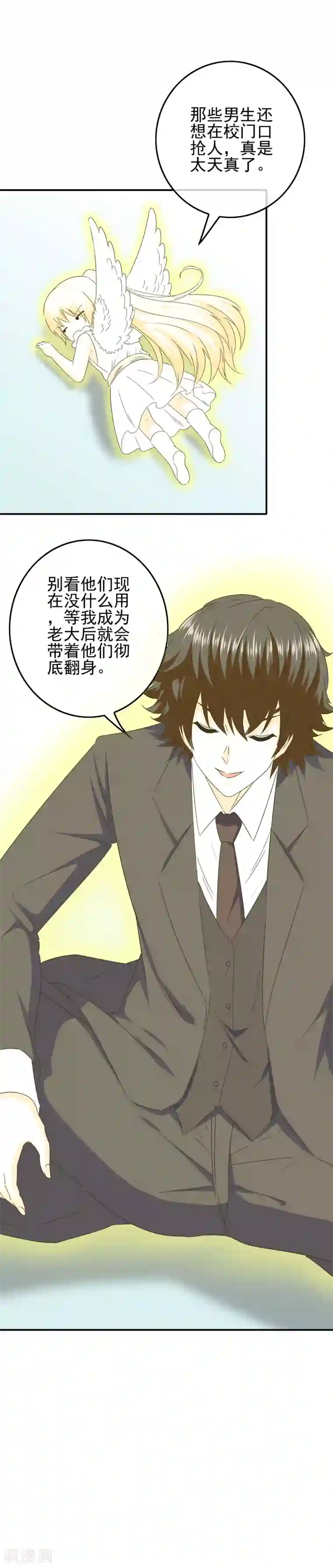 我在女子学院第84话 猜猜我是谁