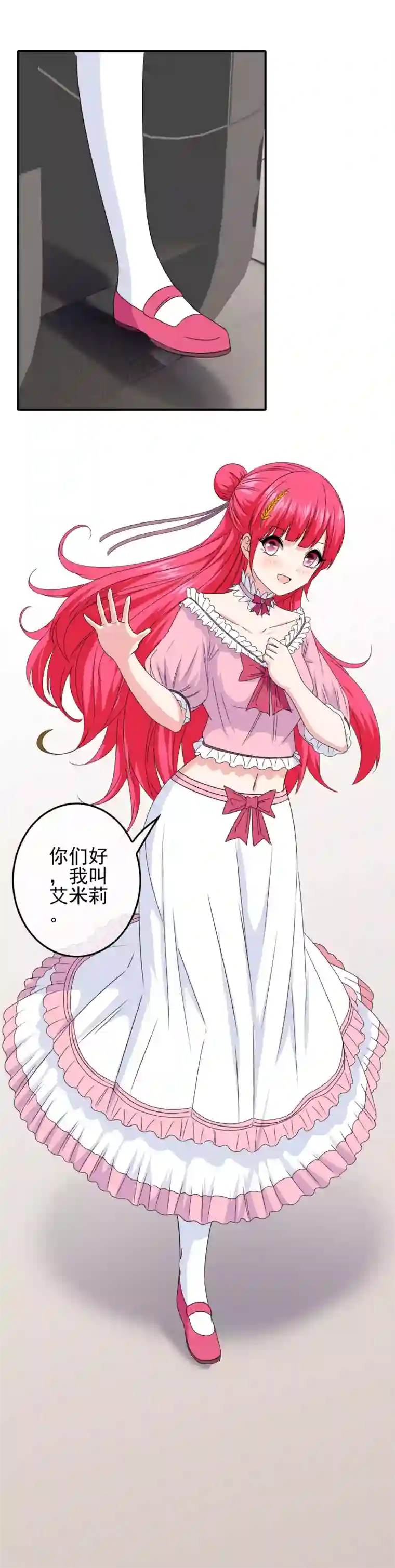 我在女子学院第84话 猜猜我是谁