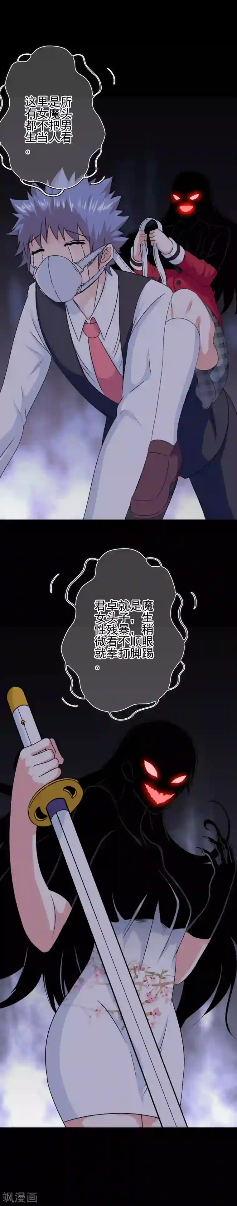 我在女子学院第85话 一战成名