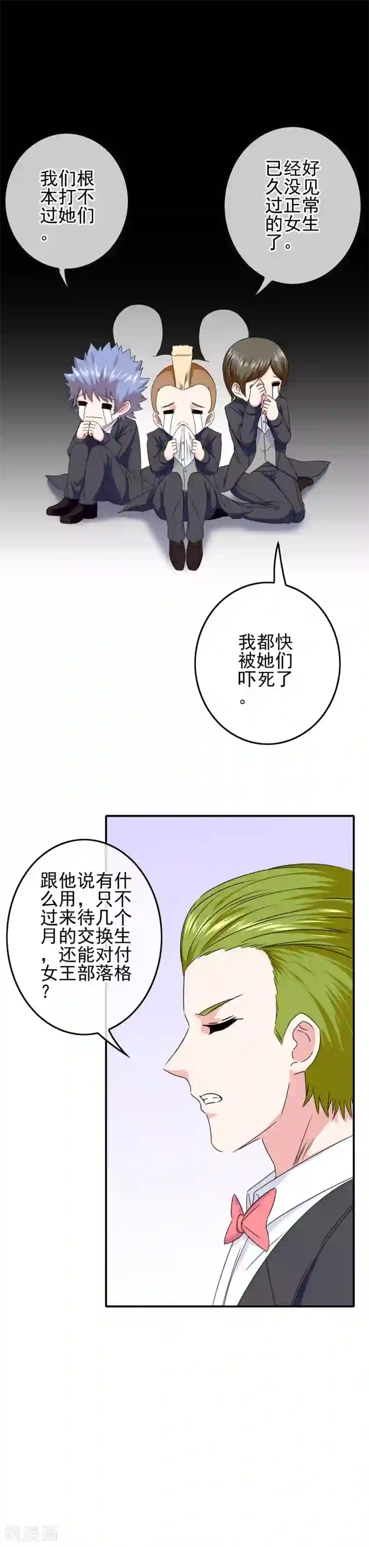 我在女子学院第85话 一战成名